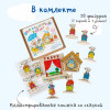 Набор КРАСНОКАМСКАЯ ИГРУШКА Н-12 Персонажи сказки Волк и семеро козлят( картонная уп.)