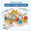 Набор КРАСНОКАМСКАЯ ИГРУШКА Н-12 Персонажи сказки Волк и семеро козлят( картонная уп.)
