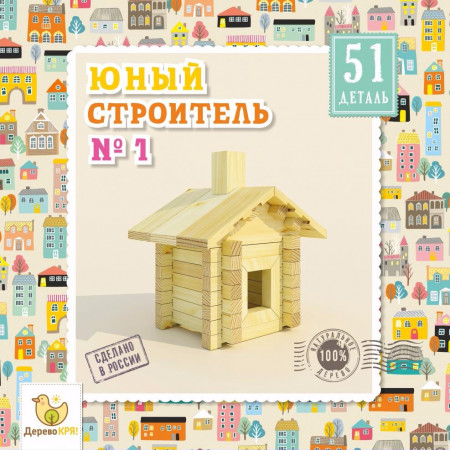 Конструктор ДЕРЕВО КРЯ! dk-001 Юный строитель №1