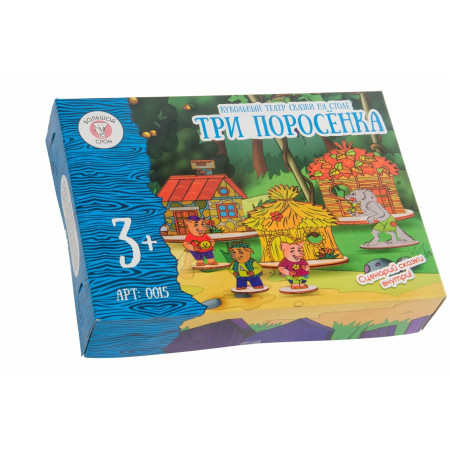 Набор БОЛЬШОЙ СЛОН 0015 Три поросёнка