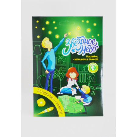 Набор ЗВЕЗДНОЕ НЕБО 10064 Астероиды и кометы