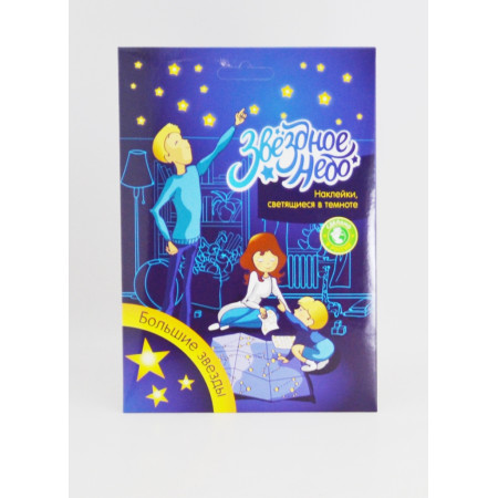 Набор ЗВЕЗДНОЕ НЕБО 10088 Большие звезды