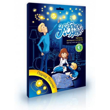 Набор ЗВЕЗДНОЕ НЕБО 10019 Парад планет