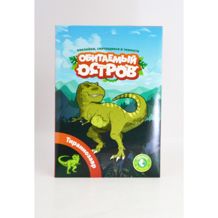 Набор ОБИТАЕМЫЙ ОСТРОВ 10200 Тираннозавр