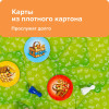 Настольная игра БАНДА УМНИКОВ УМ091 Проныры