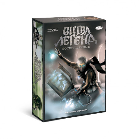 Настольная игра СКВИРЛ БИТ005 Битва легенд. Воскрешённые