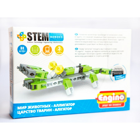 Конструктор ENGINO SH13 STEM HEROES. Мир животных. Аллигатор