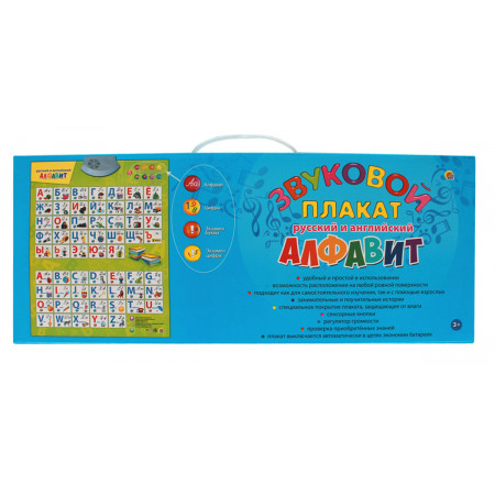 Звуковой плакат РЫЖИЙ КОТ ЗП-7196 Русский и английский алфавит