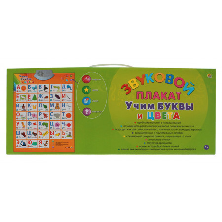 Звуковой плакат РЫЖИЙ КОТ ЗП-7197 Учим буквы и цвета