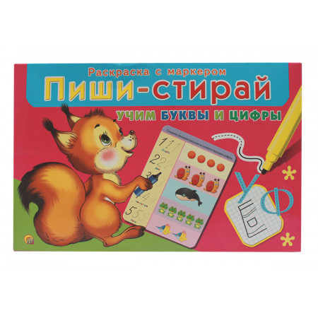 Обучающий набор РЫЖИЙ КОТ РМ-1952 Пиши-стирай. Учим буквы и цифры