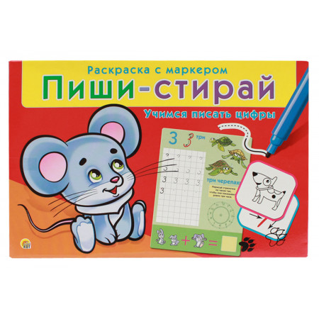 Обучающий набор РЫЖИЙ КОТ РМ-0732 Пиши-стирай. Учимся писать цифры