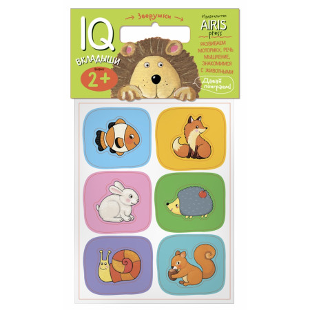 Набор АЙРИС-ПРЕСС 58062 Мягкие игры. Вкладыши.Зверушки
