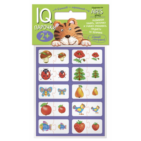 Набор АЙРИС-ПРЕСС 57393 Мягкие игры. Парочки. Большой-маленький