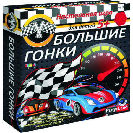 Настольная игра PLAY LAND A-822 Большие гонки