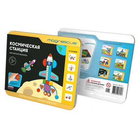 Мозаика MAGNETICUS МС-013 Космическая станция