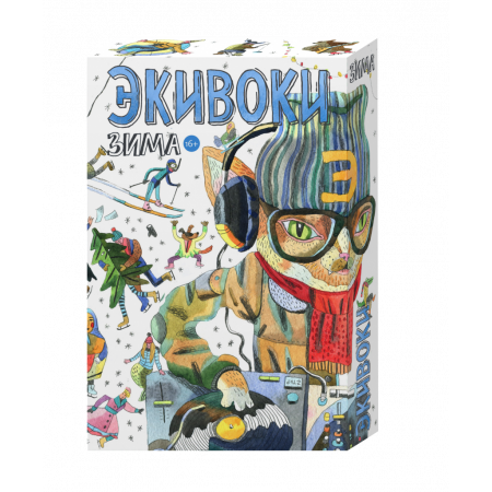 Настольная игра ЭКИВОКИ 21277 Зима