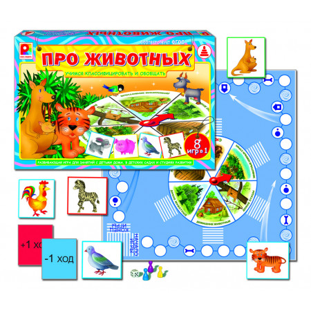 Развивающая игра РАДУГА С-592 Про животных