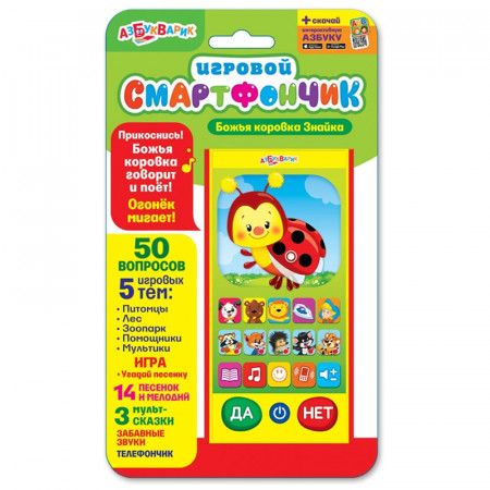 Игрушка АЗБУКВАРИК 80820 Смартфончик Божья коровка Знайка Игрушка АЗБУКВАРИК 80820 Смартфончик Божья коровка Знайка