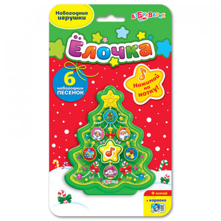 Игрушка АЗБУКВАРИК 81575 Ёлочка
