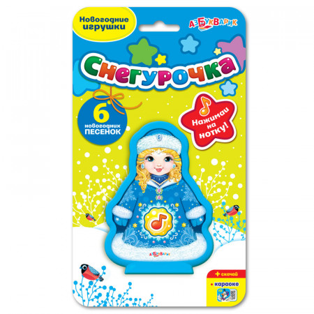 Игрушка АЗБУКВАРИК 81582 Снегурочка