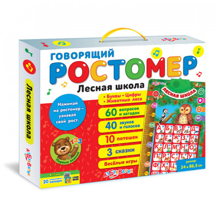 Ростомер АЗБУКВАРИК 81261 Лесная школа (говорящий) Ростомер АЗБУКВАРИК 81261 Лесная школа (говорящий)
