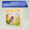 Настольная игра ПРАВИЛЬНЫЕ ИГРЫ 13-03-02 Эволюция. Полет