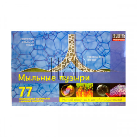 Набор НАУЧНЫЕ РАЗВЛЕЧЕНИЯ НР00041 Мыльные пузыри