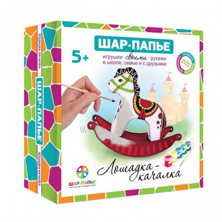 Набор для творчества ШАР-ПАПЬЕ В01963 Лошадка-качалка