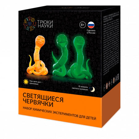 Набор для опытов ТРЮКИ НАУКИ Z108 Светящиеся червячки (оранжевый/зеленый)