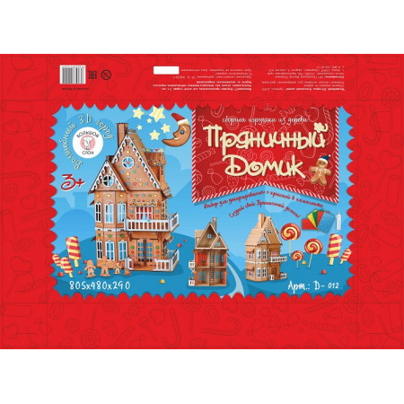 Набор БОЛЬШОЙ СЛОН Д-012 Пряничный Домик