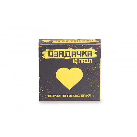 Головоломка ОЗАДАЧКА 12625 Тип Сердце