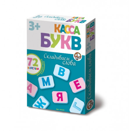 Набор ДЕСЯТОЕ КОРОЛЕВСТВО 01326 Складываем слова (касса букв на магнитах) 72 эл