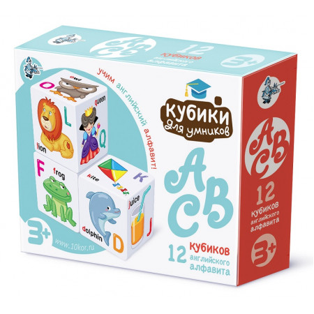 Набор ДЕСЯТОЕ КОРОЛЕВСТВО 01737 Кубики для умников. Английский алфавит 12 шт