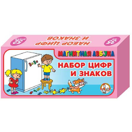 Набор ДЕСЯТОЕ КОРОЛЕВСТВО 00844 Магнитные цифры и знаки (h35 мм, 52 шт)