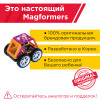 Магнитный конструктор MAGFORMERS Rally Kart Set (Girl) 707017