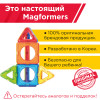 Магнитный конструктор MAGFORMERS 715013 Basic Plus 14 set