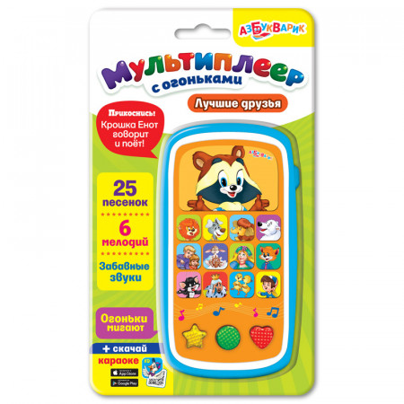 Мультиплеер АЗБУКВАРИК 80967 Лучшие друзья