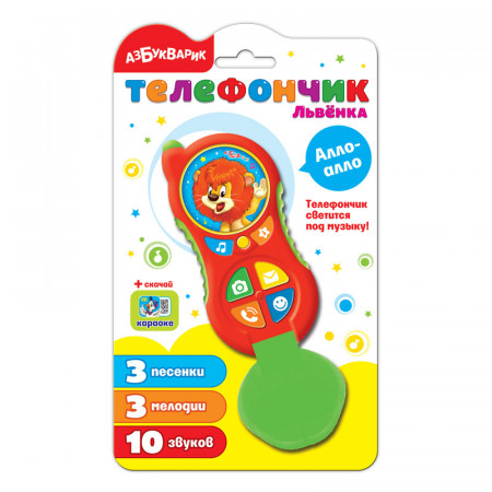Игрушка АЗБУКВАРИК 81834 Телефончик Львёнка