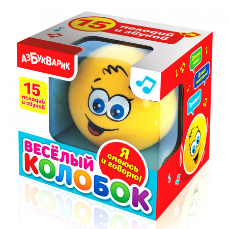 Игрушка АЗБУКВАРИК 80134 Весёлый колобок