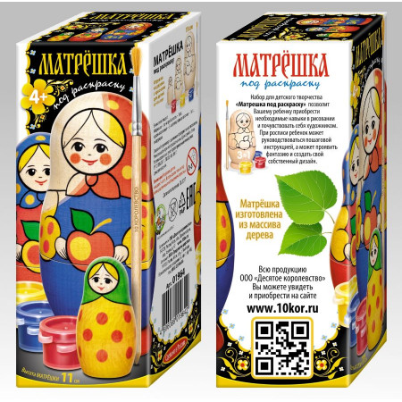 Набор для творчества ДЕСЯТОЕ КОРОЛЕВСТВО 01964 Матрешка 3 в 1 (11см)