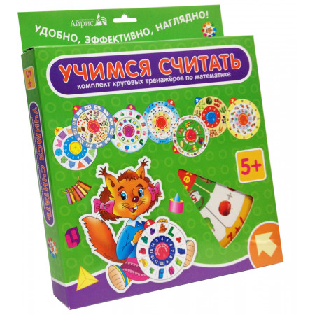Развивающая игра АЙРИС-ПРЕСС 9428 Карусель. Учимся считать