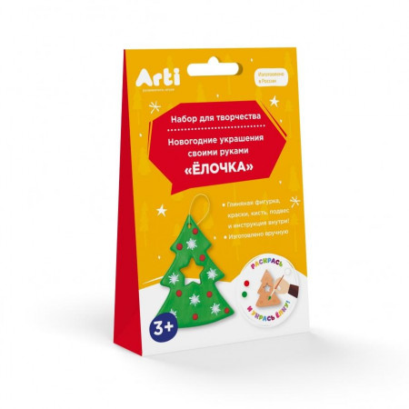 Набор для творчества ARTI Г000733 Новогодние украшения Елочка