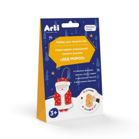 Набор для творчества ARTI Г000736 Новогодние украшения Дед Мороз