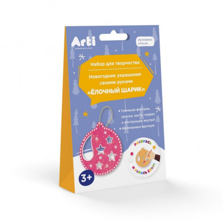 Набор для творчества ARTI Г000737 Новогодние украшения Елочный Шарик