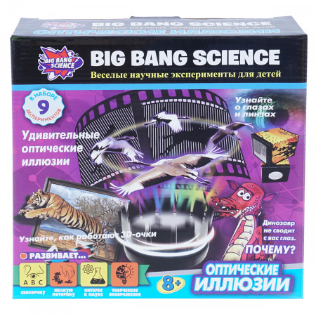 Набор BIG BANG SCIENCE 1CSC20003293 Оптические иллюзии