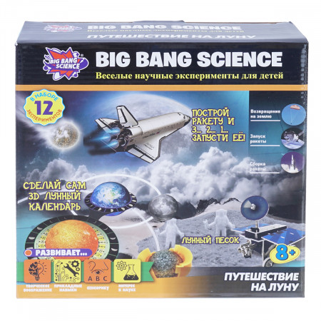 Набор BIG BANG SCIENCE 1CSC20003300 Путешествие на Луну