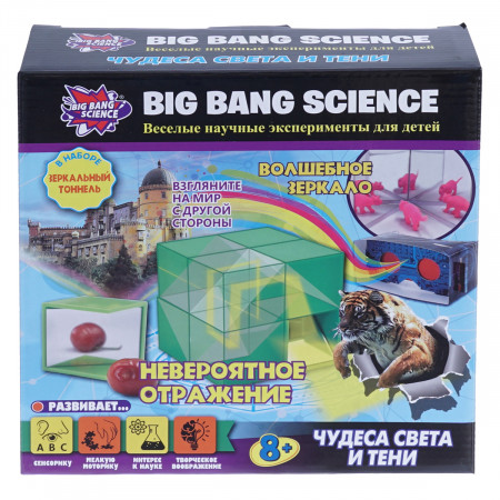 Набор BIG BANG SCIENCE 1CSC20003294 Чудеса света и тени