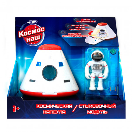 Игровой набор КОСМОС НАШ 63110 Космическая капсула