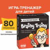 Игра-головоломка BRAINY TRAINY УМ268 Программирование