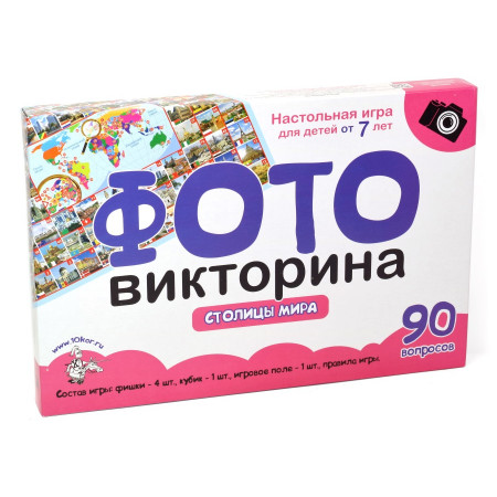 ФОТОвикторина Столицы мира